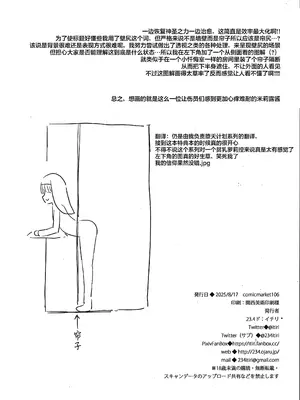 [23.4ド (イチリ)] 堕天計画 癒しの聖女編 + 壁尻聖女 -C106おまけ本-｜堕天计划 治愈的圣女篇+壁尻圣女-C106特典本- [白杨汉化组] [DL版]_53