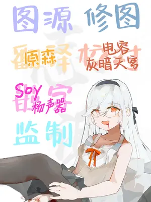 [23.4ド (イチリ)] 堕天計画 癒しの聖女編 + 壁尻聖女 -C106おまけ本-｜堕天计划 治愈的圣女篇+壁尻圣女-C106特典本- [白杨汉化组] [DL版]_54