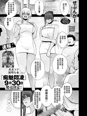 [せぶんがー] 雌チ○ポ狩リ 最終話 (コミックホットミルク 2025年10月号) [ANDX個人漢化]