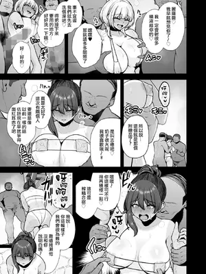 [せぶんがー] 雌チ○ポ狩リ 最終話 (コミックホットミルク 2025年10月号) [ANDX個人漢化]_03