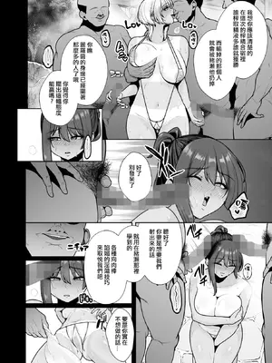 [せぶんがー] 雌チ○ポ狩リ 最終話 (コミックホットミルク 2025年10月号) [ANDX個人漢化]_04