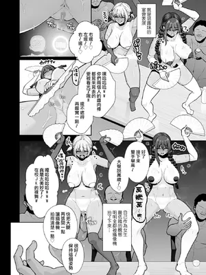 [せぶんがー] 雌チ○ポ狩リ 最終話 (コミックホットミルク 2025年10月号) [ANDX個人漢化]_06