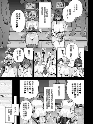 [せぶんがー] 雌チ○ポ狩リ 最終話 (コミックホットミルク 2025年10月号) [ANDX個人漢化]_15