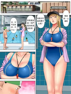 [水無月三日] セックスしないと死ぬ病5〜思春期プールサイド編〜 [AI漢化]_a0009