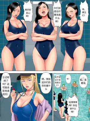 [水無月三日] セックスしないと死ぬ病5〜思春期プールサイド編〜 [AI漢化]_a0012