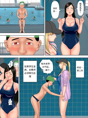 [水無月三日] セックスしないと死ぬ病5〜思春期プールサイド編〜 [中国翻訳]_a0013