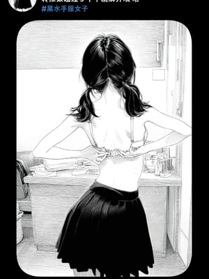[Rabababa (라바바바)] Sono Shoujo wa Uraakaunto o Tsukuru 那个女孩注册了里账号 그 소녀는 뒷계정을 판다 [AI Generated][我要考topik6个人翻译]_072_070