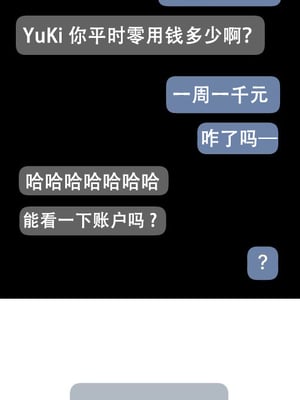 [Rabababa (라바바바)] Sono Shoujo wa Uraakaunto o Tsukuru 那个女孩注册了里账号 그 소녀는 뒷계정을 판다 [AI Generated][我要考topik6个人翻译]_099_097