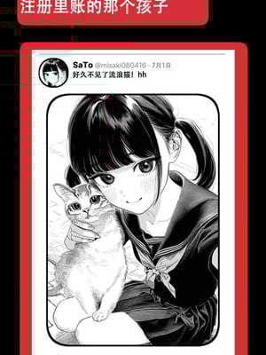 [Rabababa (라바바바)] Sono Shoujo wa Uraakaunto o Tsukuru 那个女孩注册了里账号 그 소녀는 뒷계정을 판다 [AI Generated][我要考topik6个人翻译]_104_102