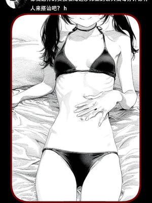 [Rabababa (라바바바)] Sono Shoujo wa Uraakaunto o Tsukuru 那个女孩注册了里账号 그 소녀는 뒷계정을 판다 [AI Generated][我要考topik6个人翻译]_128_126