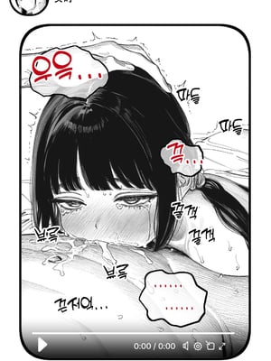 [Rabababa (라바바바)] Sono Shoujo wa Uraakaunto o Tsukuru 那个女孩注册了里账号 그 소녀는 뒷계정을 판다 [AI Generated][我要考topik6个人翻译]_165_163