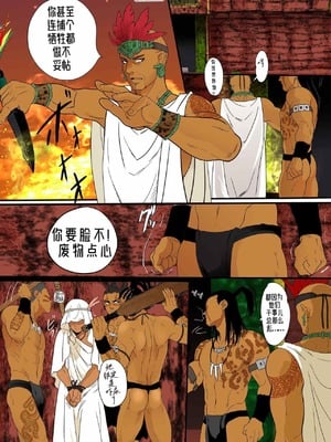 [ごまさば (なつおもなか)] いけにえは妊夫__11