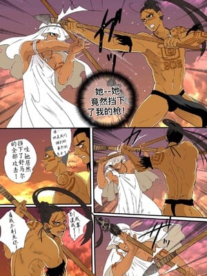 [ごまさば (なつおもなか)] いけにえは妊夫__14