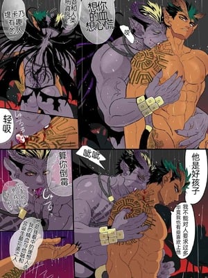 [ごまさば (なつおもなか)] いけにえは妊夫__54