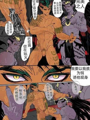 [ごまさば (なつおもなか)] いけにえは妊夫__55