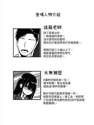 [アオヒモファミリア (あおひも)] 陰キャのKカップちゃん2｜陰角K罩杯醬 2 [中文] [Sensato]_002