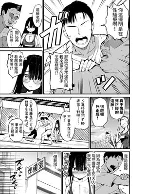 [アオヒモファミリア (あおひも)] 陰キャのKカップちゃん2｜陰角K罩杯醬 2 [中文] [Sensato]_005