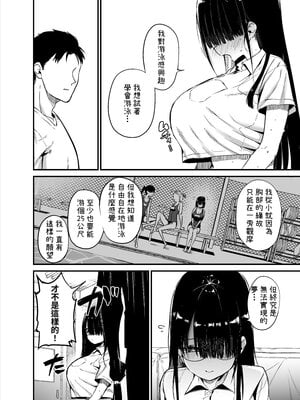 [アオヒモファミリア (あおひも)] 陰キャのKカップちゃん2｜陰角K罩杯醬 2 [中文] [Sensato]_014