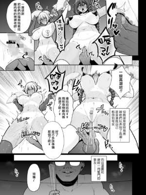 [せぶんがー]雌チ○ポ狩リ 1~3(最終話)[中国翻訳][粗碼][ANDX個人漢化]_082