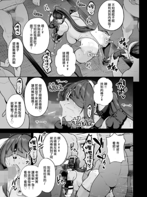 [せぶんがー]雌チ○ポ狩リ 1~3(最終話)[中国翻訳][粗碼][ANDX個人漢化]_106