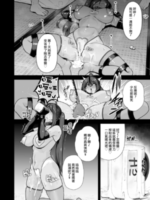 [せぶんがー]雌チ○ポ狩リ 1~3(最終話)[中国翻訳][粗碼][ANDX個人漢化]_109
