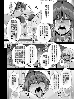 [せぶんがー]雌チ○ポ狩リ 1~3(最終話)[中国翻訳][粗碼][ANDX個人漢化]_113