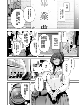[せぶんがー]雌チ○ポ狩リ 1~3(最終話)[中国翻訳][粗碼][ANDX個人漢化]_115