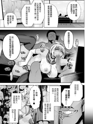 [せぶんがー]雌チ○ポ狩リ 1~3(最終話)[中国翻訳][粗碼][ANDX個人漢化]_116