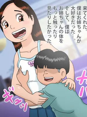 [オベロン中佐] マセガキに眠らされたノムさん ①-⑥