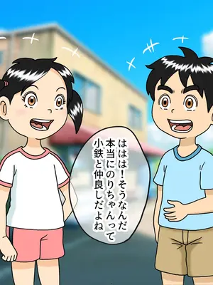 [オベロン中佐] 浦安鉄筋家族 悪いノブ のり子編 ①-③_0402