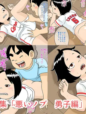 [オベロン中佐] 浦安鉄筋家族 悪いノブ 勇子編 ①-③+おまけ_0500