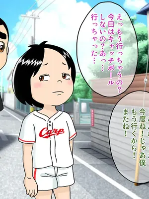 [オベロン中佐] 浦安鉄筋家族 悪いノブ 勇子編 ①-③+おまけ_0502