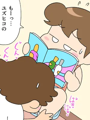 [オベロン中佐] みかんとユズヒコの日常H_0302