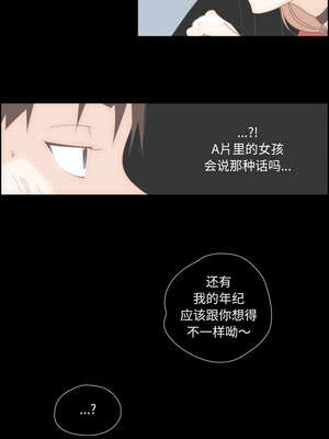 纯洁之罪 15-16話_15_3_eoav