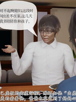 [Peter]重生夺母记03_024