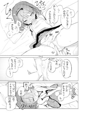 (C106) [caburibbon (caburi)] 私が飼われた日 (オリジナル) [DL版]_15