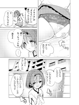 (C106) [caburibbon (caburi)] 私が飼われた日 (オリジナル) [DL版]_17