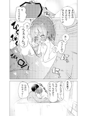 (C106) [caburibbon (caburi)] 私が飼われた日 (オリジナル) [DL版]_24