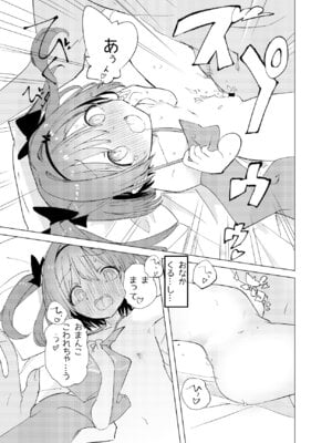(C106) [caburibbon (caburi)] 私が飼われた日 (オリジナル) [DL版]_39