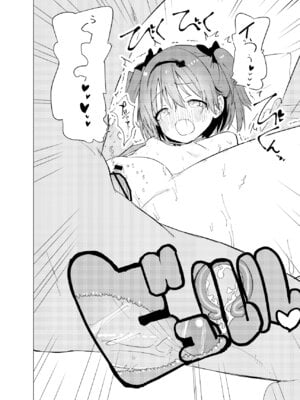(C106) [caburibbon (caburi)] 私が飼われた日 (オリジナル) [DL版]_44