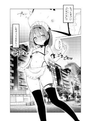 (C106) [caburibbon (caburi)] 私が飼われた日 (オリジナル) [DL版]_51