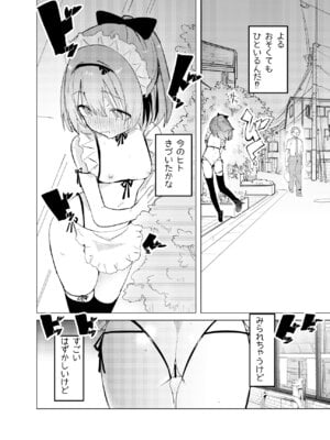 (C106) [caburibbon (caburi)] 私が飼われた日 (オリジナル) [DL版]_52