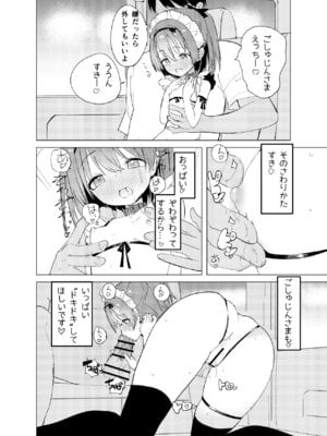 (C106) [caburibbon (caburi)] 私が飼われた日 (オリジナル) [DL版]_56