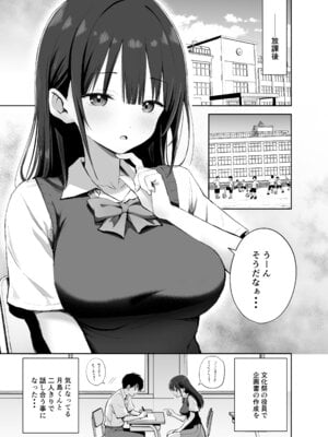 (C106) [本白にこり] 私の靴下でシコってるならそのおちんぽで遊んでもいいよね？ (オリジナル) [DL版]_03