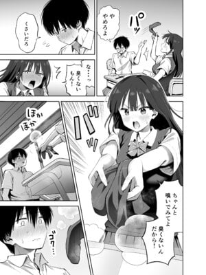 (C106) [本白にこり] 私の靴下でシコってるならそのおちんぽで遊んでもいいよね？ (オリジナル) [DL版]_09