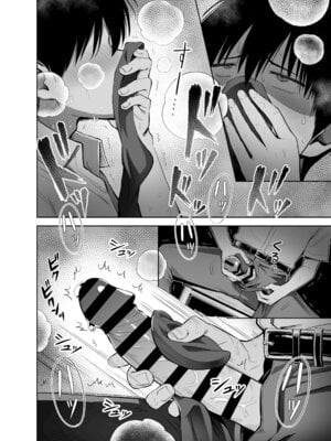 (C106) [本白にこり] 私の靴下でシコってるならそのおちんぽで遊んでもいいよね？ (オリジナル) [DL版]_16