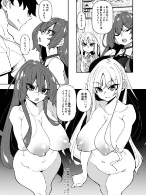 (C106) [赤兎 (復八磨直兎)] 俺 異世界で魔法使いになる 総集編 (オリジナル) [DL版]_008