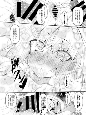 (C106) [赤兎 (復八磨直兎)] 俺 異世界で魔法使いになる 総集編 (オリジナル) [DL版]_177