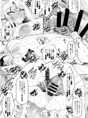 (C106) [赤兎 (復八磨直兎)] 俺 異世界で魔法使いになる 総集編 (オリジナル) [DL版]_180