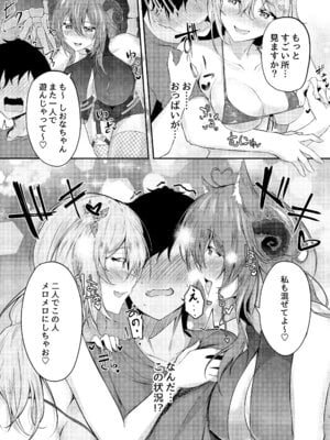 [きつねのおんがえし (スズガミ)] サキュバス酒場ユメウツツ [DL版]_04